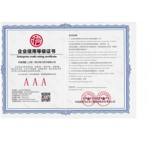 企业信用登记证书